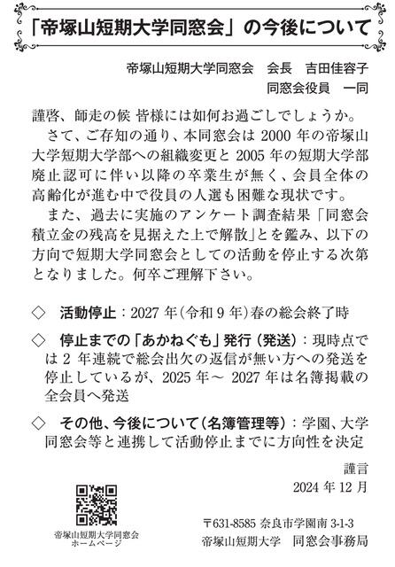 https://www.tezukayamatandai.com/news/img/295a044f4cb28fcab486b111658643fc0ef0045c.jpg